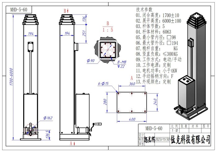 Spindle rope driven telescopic mast