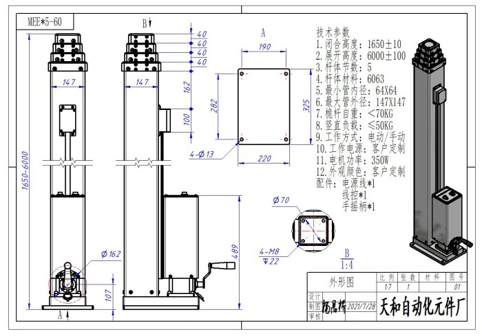 Spindle rope driven telescopic mast